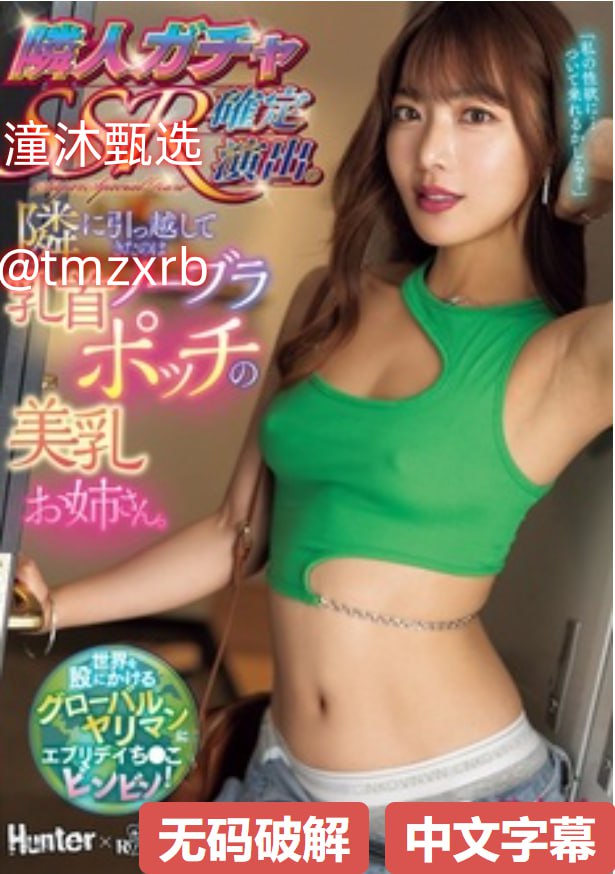 精品湘潭,メイリン モデルコレクション メ,观看免费无删减完整版