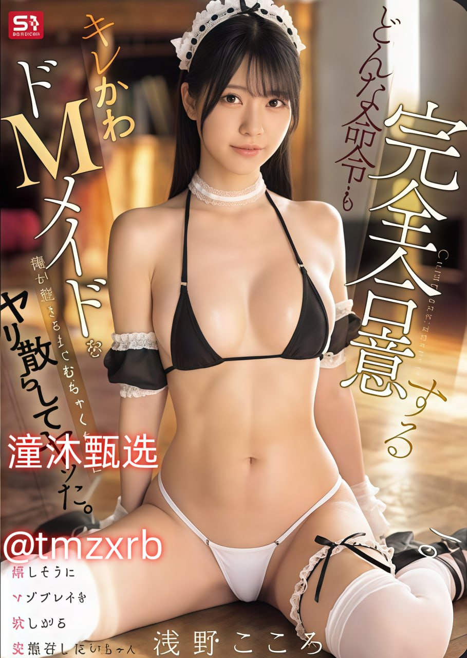 美女扒开胸罩露出奶头的动态图片芽子メイリン モデルコレクシ